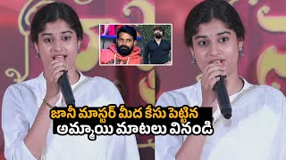 జానీ మాస్టర్ మీద కేసు పెట్టిన అమ్మాయి Choreographer Shrasti Verma Comments On Jani Master  FS [upl. by Esther]