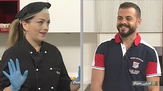 Malai Chicken with Chef Nadine Kassis on Ahla Sabah  دجاج مالاي مع الشيف نادين قسيس في أحلى صباح [upl. by Perpetua]