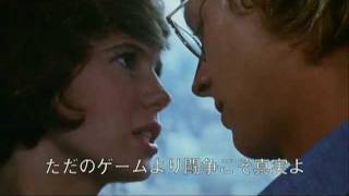 映画『いちご白書』『ひまわり』予告編 [upl. by Adraynek506]