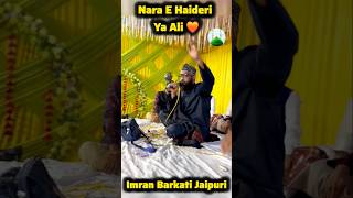 Nara E Haideri Ya Ali 🧡  Imran Barkati Jaipuri [upl. by Anahoj]