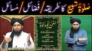 Salat o TASBEEH Namaz ka SUNNAT Tareeqah Fazail amp Ahkam o Masail Engr Muhammad Ali Mirza [upl. by Lechner589]