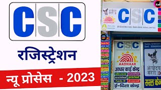 How To Apply For CSC Center Online  CSC ID Password Kaise Milega  CSC Registration 2023 [upl. by Luapnaej]