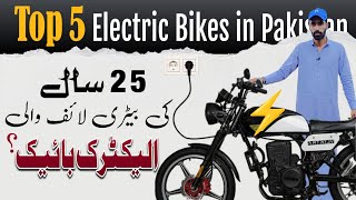 Top 5 Electric Bikes in Pakistan  Sab Se Achi Electric Bike  5 Best Electric Bikes in Pakistan [upl. by Einaffyt]