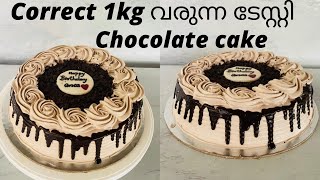 1kg chocolate cake malayalamchocolate cake recipe in malayalamcake recipe malayalamthanoos world [upl. by Fondea]