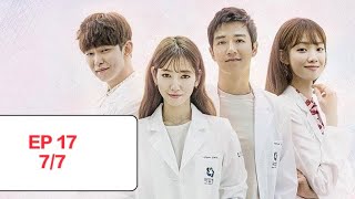 Full eng sub DOCTORS ep 17  part 7 [upl. by Donna]