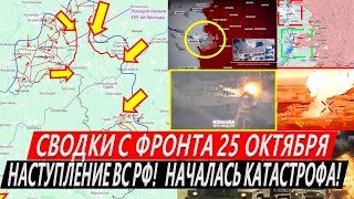 Сводки с фронта Курская область сегодня Крах Селидово и Горняка Охват Часов Яра Купянск Торецк [upl. by Hacissej]