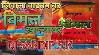 JIVALA VATTAY BAR EKVIMALKHALYAVAR  Activepad VS halgi sambal mix DJ SANDIP SK [upl. by Selokcin]