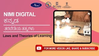 Laws and Theories of Learning  NIMI  DIGITAL  KANNADA [upl. by Etnuahc100]