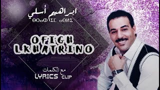 Brahim Asli  OFIGH LKHATRINO Official Lyric Video [upl. by Akinat]