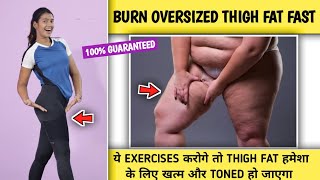 Burn Oversized Thigh In 10 Mins  Effective 10 Min Thigh Fat Burning exercises  Fitness journey [upl. by Nocam519]