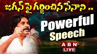 LIVE  Janasena Chief Pawan Kalyan Powerful Speech  Tadepalligudem  ABN LIVE [upl. by Chet]