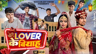 लभर के बियाह  Lover Ke Biwah  Mani Meraj  KS Karan Vines  Comedy Video [upl. by Ykvir]