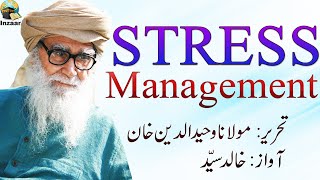 STRESS MANAGEMENT  Molana Wahiduddin Khan [upl. by Ynohta]