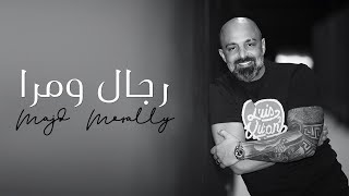 Majd Moussally  Rejjal W Mara Official Audio  مجد موصللي  رجال ومرا [upl. by Milstone104]