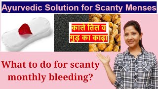 What to do for scanty monthly period Hypomenorrhearemedies Ayurvedic treatmentमासिक धर्म कम जाना [upl. by Roselyn]