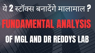 Fundamental Analysis of MGL And Dr Reddys Lab  MGL Share News  Dr Reddys Share News [upl. by Ettelloc]