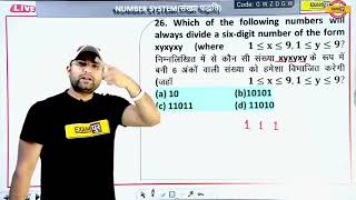 RRB NTPCALPGROUP D MATH UNIT DIGIT C1Government Exam crack [upl. by Nyvets256]