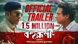 Bohurupi  Official Trailer  Nandita  Shiboprosad  Abir  Ritabhari  Koushani  Windows [upl. by Eimareg676]