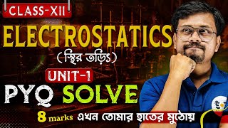 PYQ Solve স্থির তড়িৎ Class 12  Electrostatics Class 12 in Bengali  Unit1  SOE Bangla [upl. by Rednaeel]