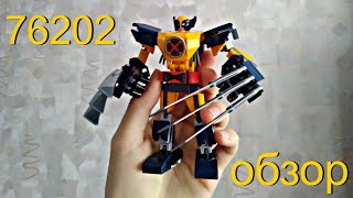 LEGO 76202 Wolverine Mech Armour  обзор [upl. by Soinotna]