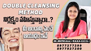 How to Double Cleanse Your Face  Dr Sruthi Alla  Nyra Skin amp Hair Clinic [upl. by Isaiah934]