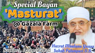 Maulana Yunus Sahab Palanpuri  Masturat Special Bayan   Gazala FarmSarkhejAhmedabad  1412024 [upl. by Oicnoel]