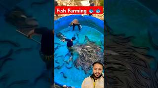 Fish Farming 🐟🐟🐟shorts short facts factshorts funfacts factsinhindi fishfarming fishing [upl. by Sylvan]