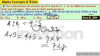 A এবং B এর বর্তমান বয়সের অনুপাত 4 5 যদি তাদের বয়সের মধ্যে পার্থক্য ৪ বছর হয় তাহলে তাদের ব্যক্তিগত [upl. by Nannah]