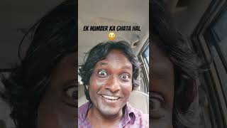 funny Short video 😳😂 Two ek number ka ghata hai [upl. by Anires]