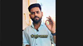 मुलांवर कविता poem emotional poetry youtubeshorts boys poem poetry [upl. by Standing]