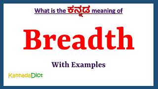 Breadth Meaning in Kannada  Breadth in Kannada  Breadth in Kannada Dictionary [upl. by Colleen]