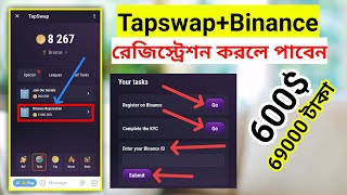 Tapswap এর সাথে Binance একাউন্ট এড করলে। সাথে সাথে পাবেন 600😱 Tiger Riyad Tech [upl. by Otiragram]