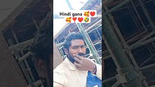 Hindi gana 🌹 bhojpuri gana 🌹 Ashish Yadav ka gana 🌹 sare gaon ka gana Hindi X Pawan Singh ka 🤣😅♥️♥️😍 [upl. by Jordan]