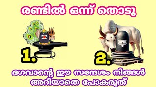 നിങ്ങൾക്ക് ഈ സന്തോഷ വാർത്ത ലഭിക്കാൻ പോകുന്നു Thodukuri shastram തൊടുകുറി [upl. by Auguste]