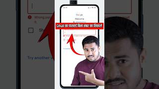 Gmail Ka Password Kaise Dekhe  Gmail Ka Password Kaise Pata Karen  How Recover Gmail ID [upl. by Liss]