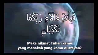 Surah ArRahman Full [upl. by Kendry]