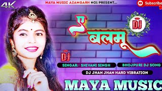 🎶 ए बलमु Dj Jhan Jhan Bass Hard Toing Mix  Shivani Singh ParulYadav  Ae Balmu  djsongs [upl. by Htiaf]