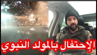 الإحتفال بالمولد النبوي الشريف في الجزائر [upl. by Dean761]