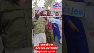 വഖഫിനെ ഇത് പോലെ ചെയ്യും [upl. by Otnas]