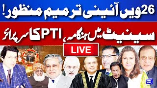 LIVE  Constitutional Amendment Passed  Heated Debate in Senate Session  PTI Protest  Dunya News [upl. by Kimberly]