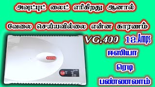 VGuard VG400 AC stabilizer output light working but 230 volt output not working Tamil shortsfeed [upl. by Nailuj322]