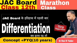 JAC का महामैराथन 🔥JAC Board Marathon Class  Differentiation  JAC Class 12th  JAC 2025 [upl. by Esekram]