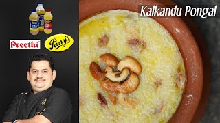 Venkatesh Bhat makes Kalkandu pongal  கல்கண்டு பொங்கல்  recipe in Tamil [upl. by Bonine934]