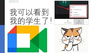 以后 GOOGLE MEET 时候不再只是看自己的PowerPoint [upl. by Eberhard742]