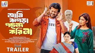 Ami Jhogra Pochondo Kori Na l Trailer l Siam Mridha l Manoshi Prokrity l Bangla Natok [upl. by Latonia]