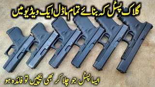 All Models of Glock Pistol in this Video [upl. by Anina791]