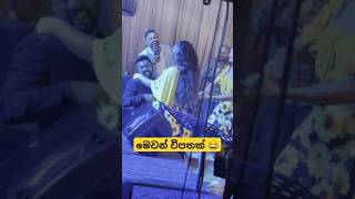 මනමාලයා නේහ් 😃😂 dance weddingdance funnydance girldance slmemereview funny viralvideo shorts [upl. by Navi988]