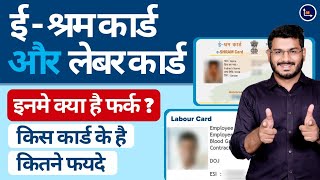 E Shram Card Vs Labour Card 2021  हिंदी मे [upl. by Lacram]