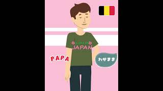 Atelier du Futur Papa France  Belgique  Japon Bienvenue les papas [upl. by Dyke365]