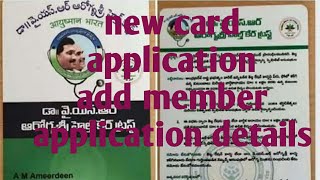 How to apply for new aarogyasri card amp addition of members [upl. by Nairod239]